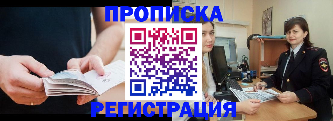 регистрация для школы в Красном Куте